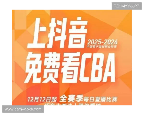 CBA联赛转播权归属仍存变数，新媒体平台选择性转播。